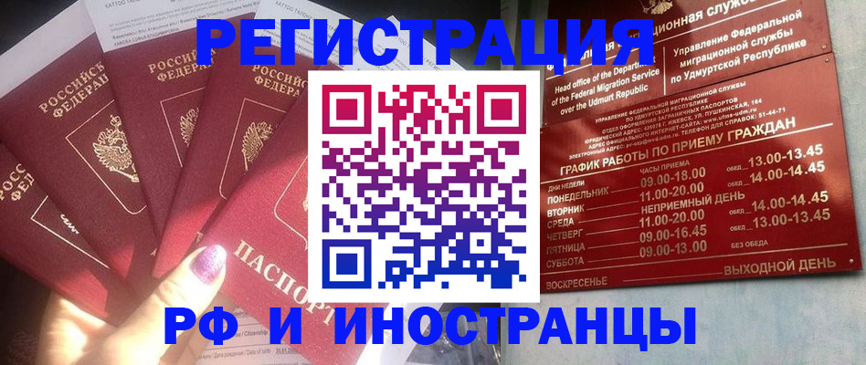 временная регистрация законно в Новокубанске
